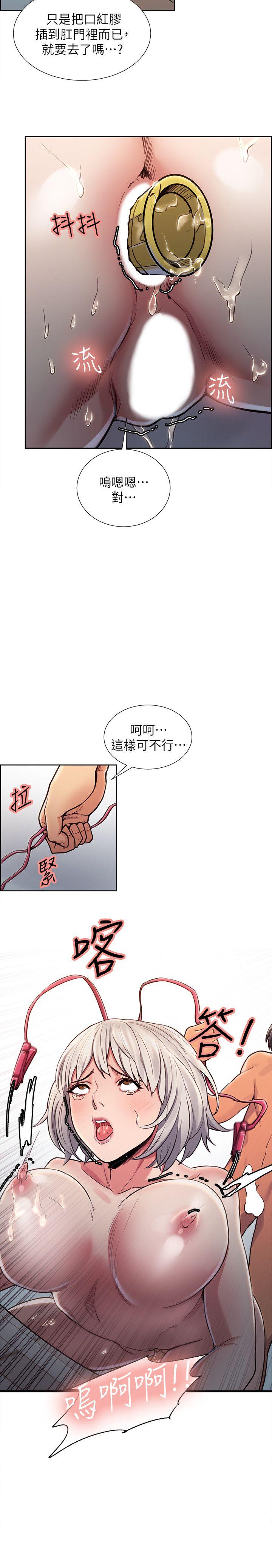 夺爱的滋味 第12話 第14页