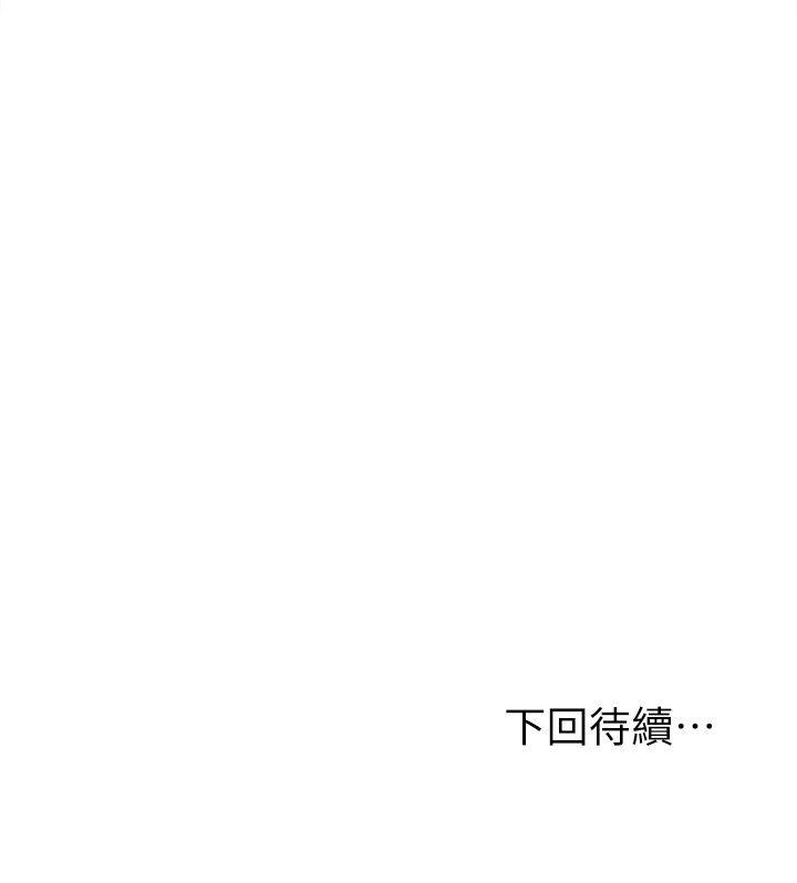 夺爱的滋味 第12話 第24页