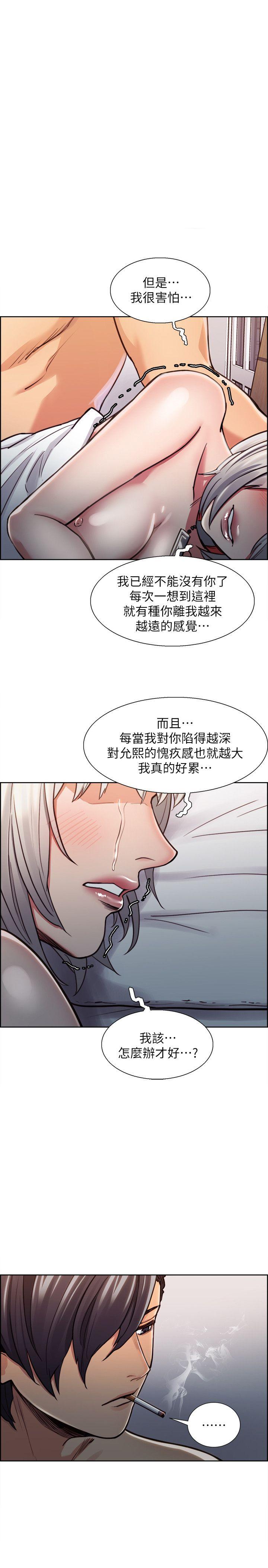 夺爱的滋味 第13話 第1页