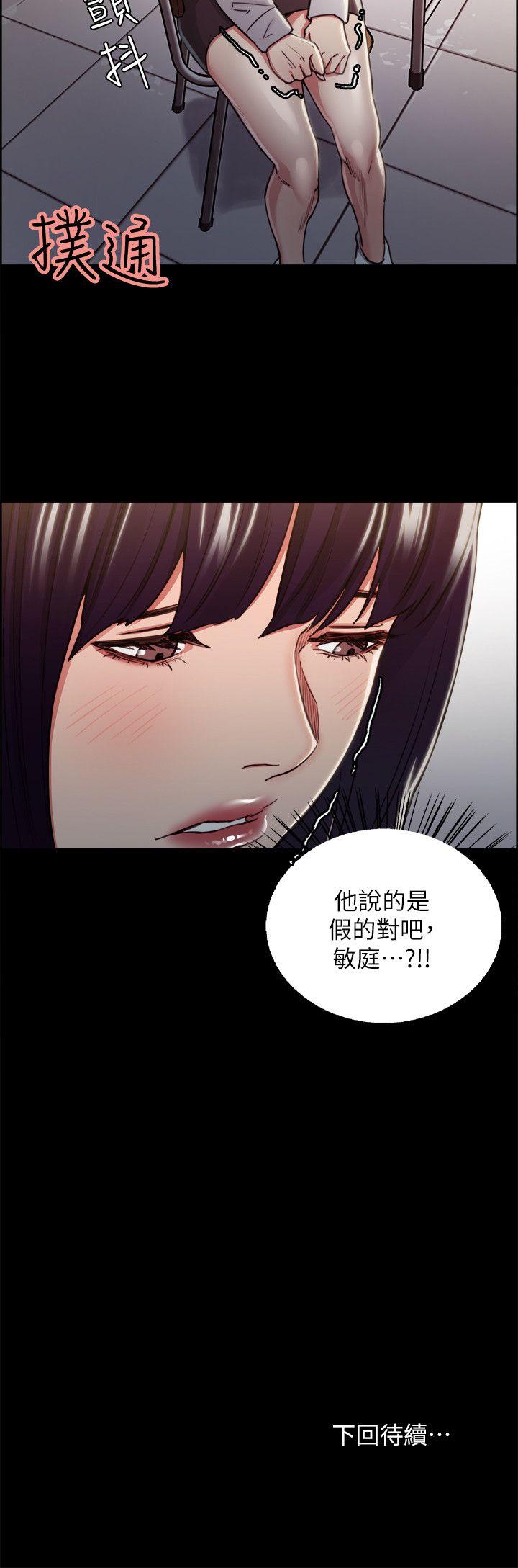夺爱的滋味 第13話 第23页