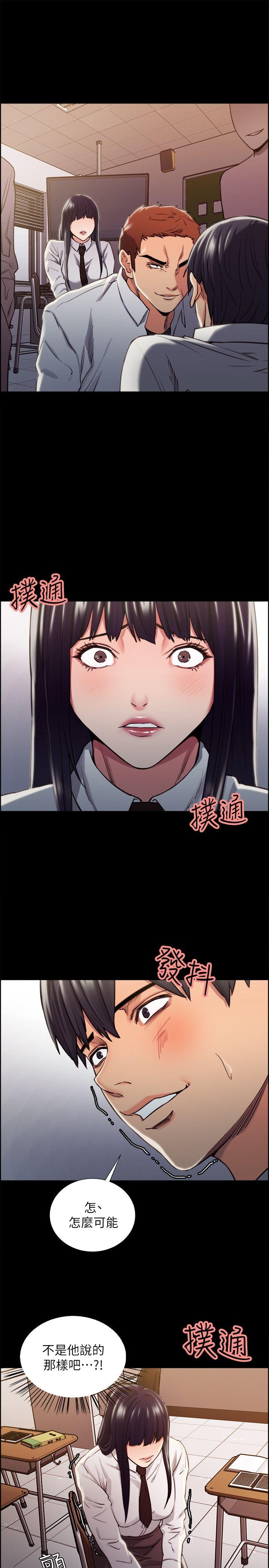夺爱的滋味 第13話 第22页