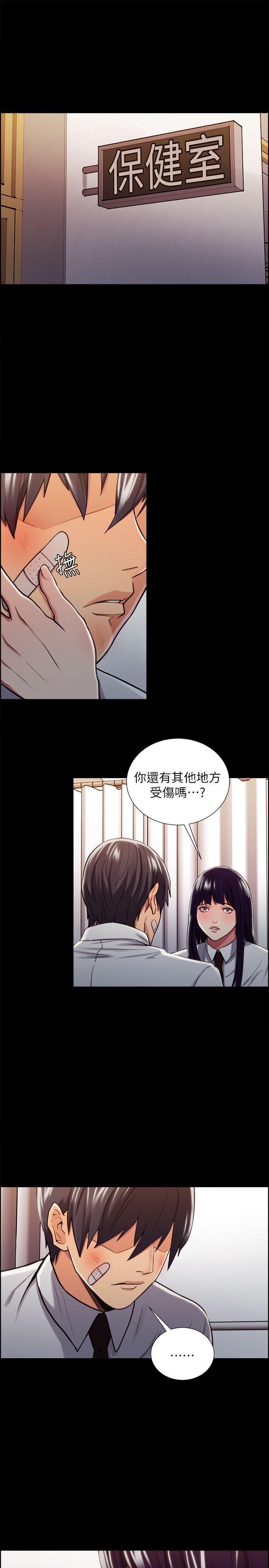 夺爱的滋味 第14話 第16页