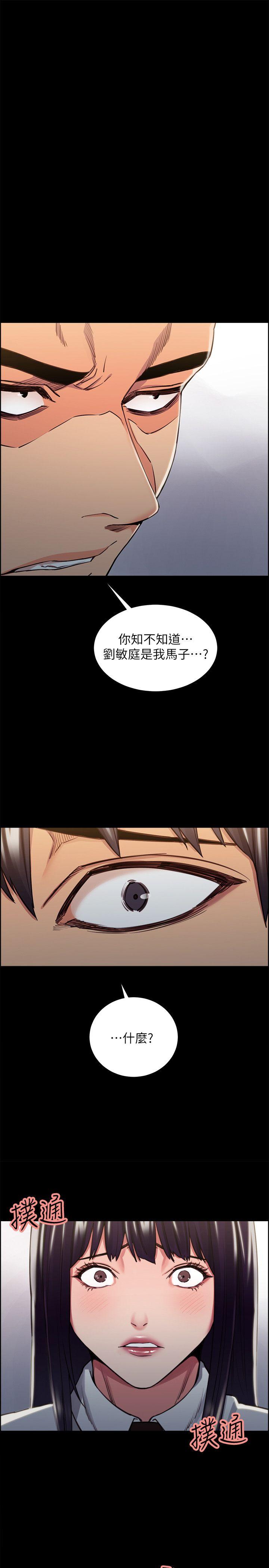 夺爱的滋味 第14話 第1页