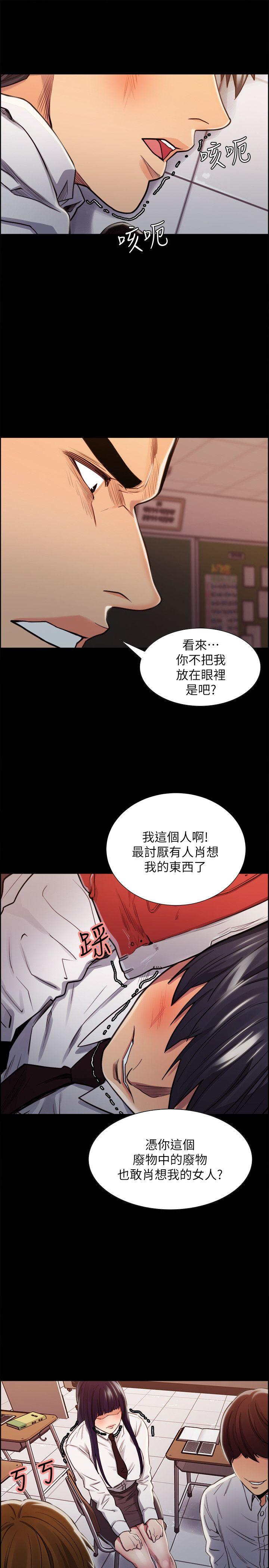 夺爱的滋味 第14話 第8页