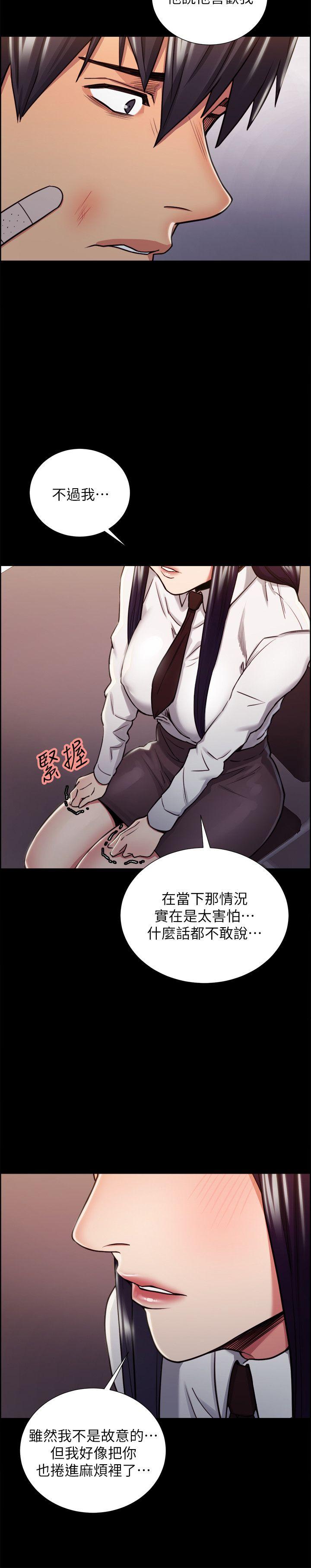 夺爱的滋味 第14話 第19页