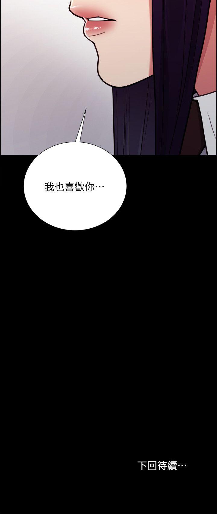 夺爱的滋味 第14話 第23页