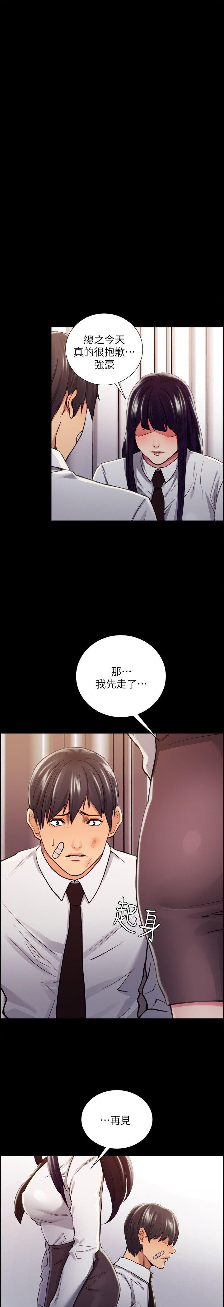 夺爱的滋味 第15話 第1页