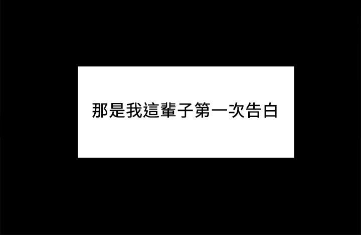 夺爱的滋味 第15話 第6页