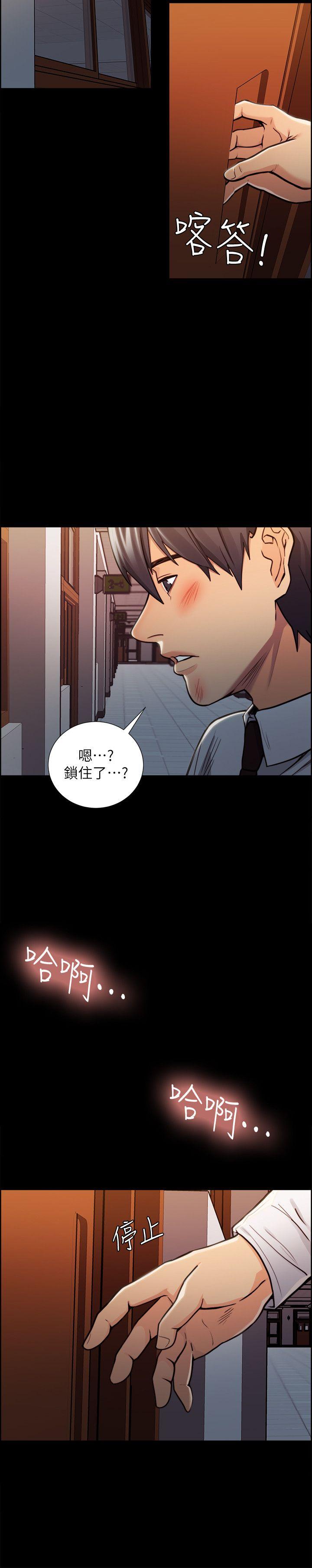 夺爱的滋味 第15話 第18页