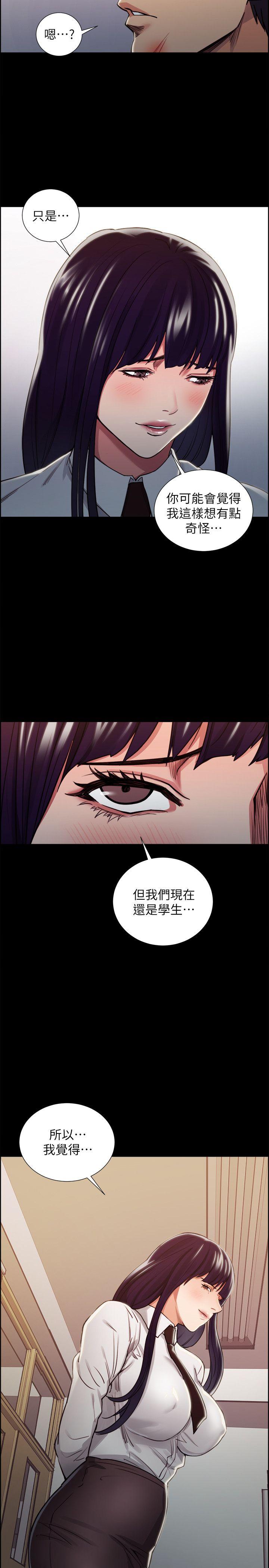 夺爱的滋味 第15話 第10页