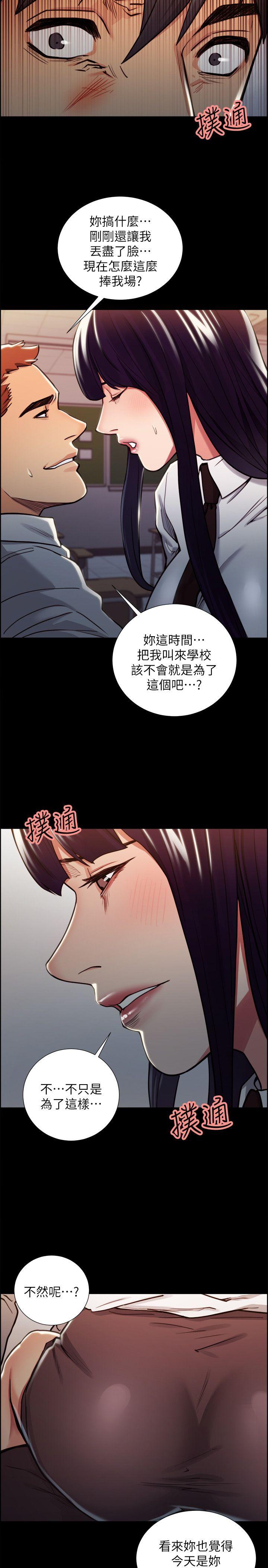 夺爱的滋味 第15話 第22页