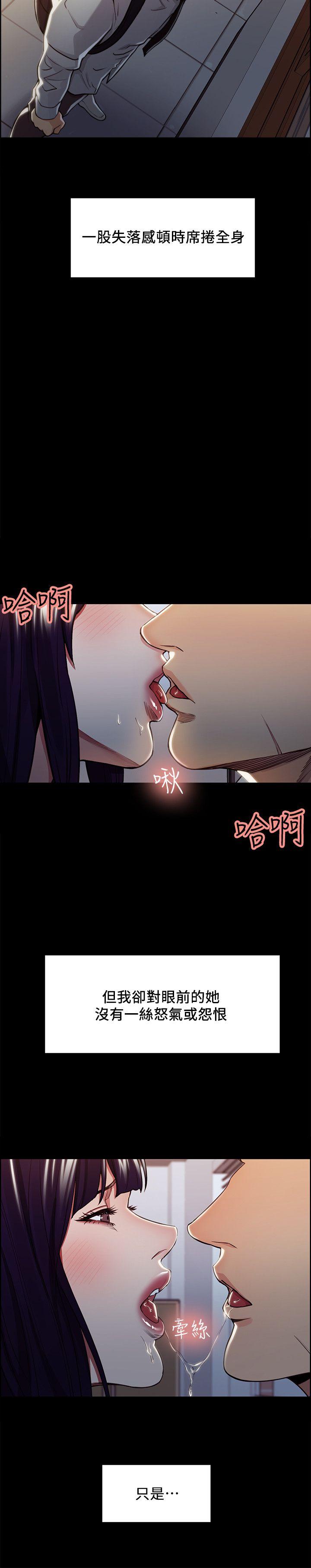 夺爱的滋味 第16話 第6页