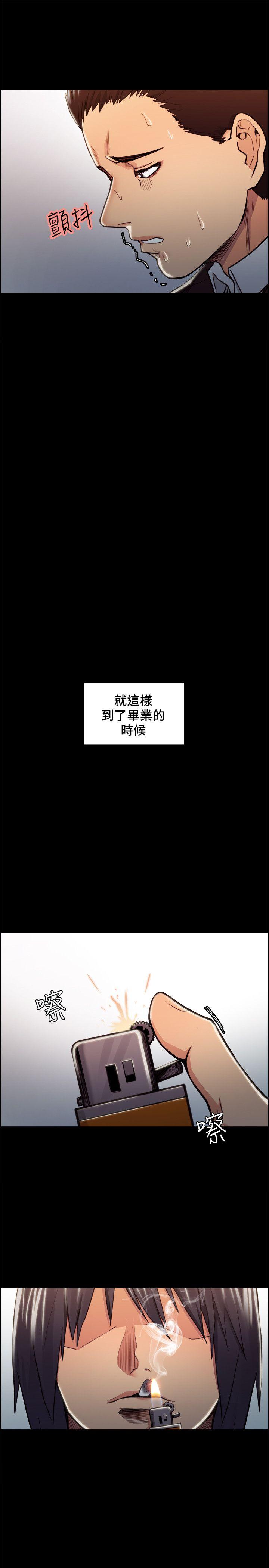 夺爱的滋味 第16話 第20页