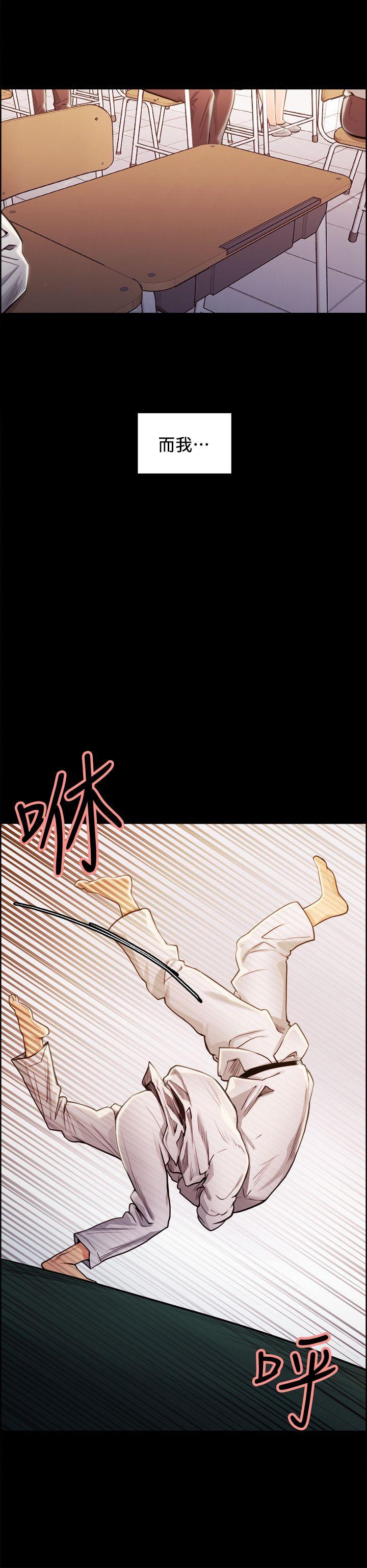 夺爱的滋味 第16話 第11页