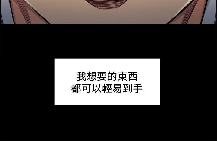 夺爱的滋味 第16話 第24页
