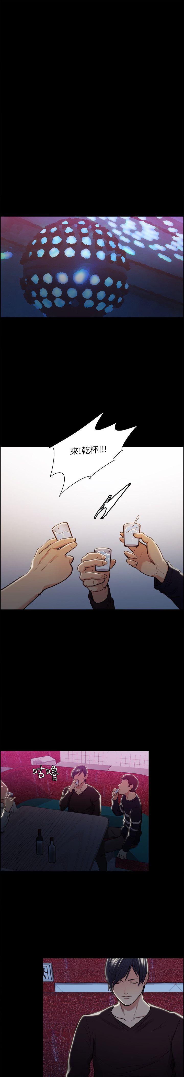 夺爱的滋味 第16話 第25页