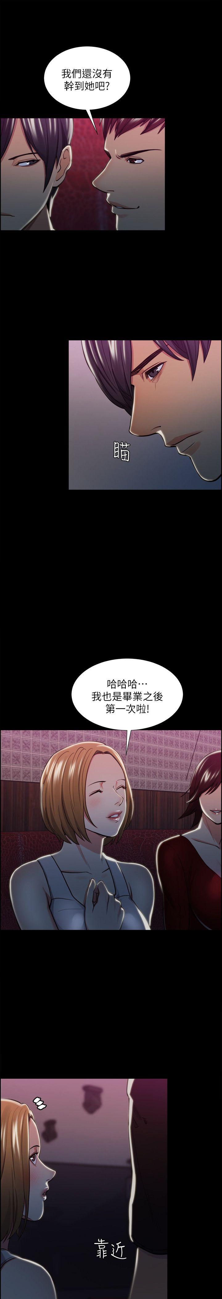 夺爱的滋味 第16話 第27页