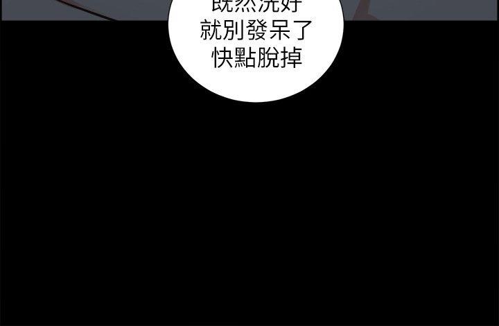 夺爱的滋味 第16話 第31页