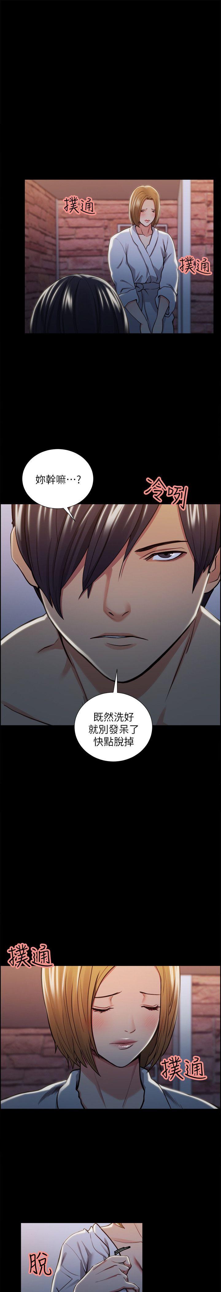 夺爱的滋味 第17話 - 全新的刺激 第1页