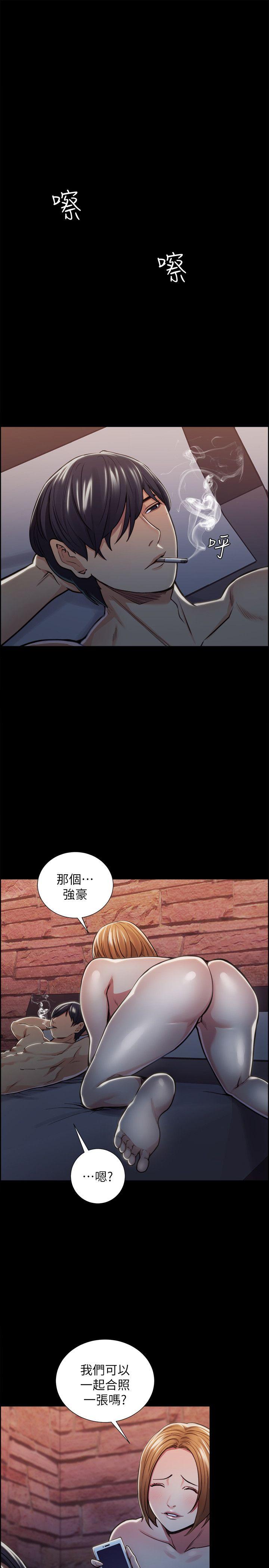 夺爱的滋味 第17話 - 全新的刺激 第7页