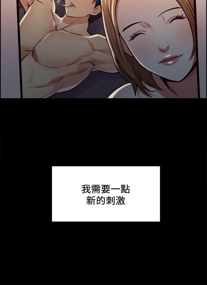 夺爱的滋味 第17話 - 全新的刺激 第9页