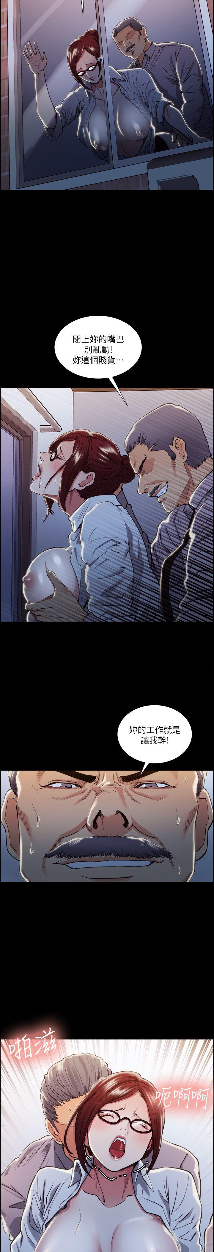 夺爱的滋味 第17話 - 全新的刺激 第11页