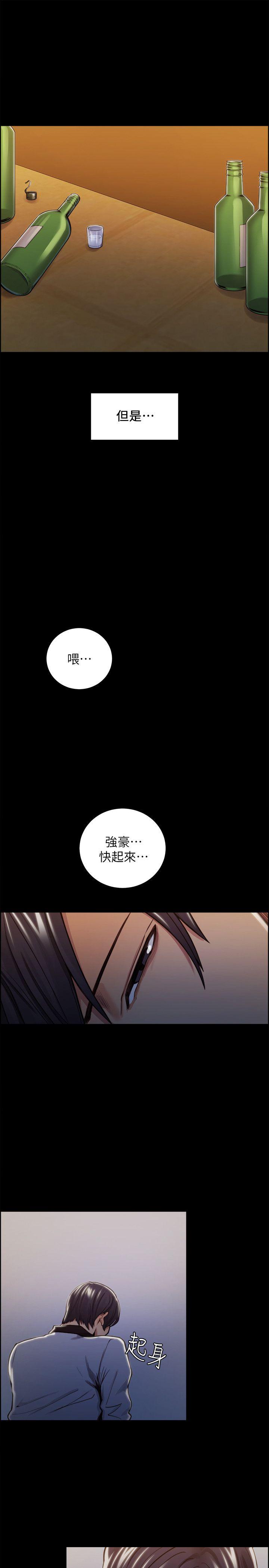 夺爱的滋味 第17話 - 全新的刺激 第25页