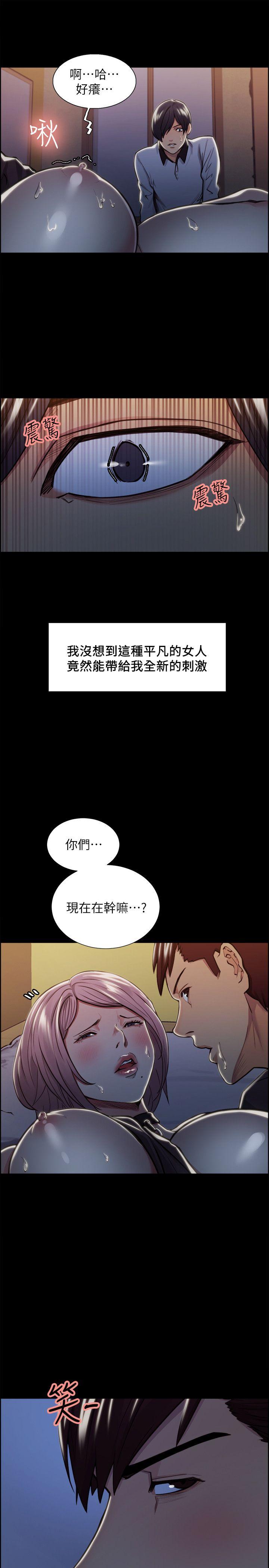 夺爱的滋味 第17話 - 全新的刺激 第27页