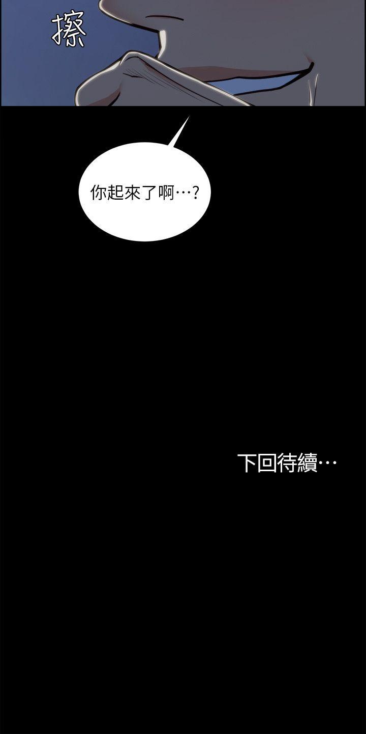 夺爱的滋味 第17話 - 全新的刺激 第28页