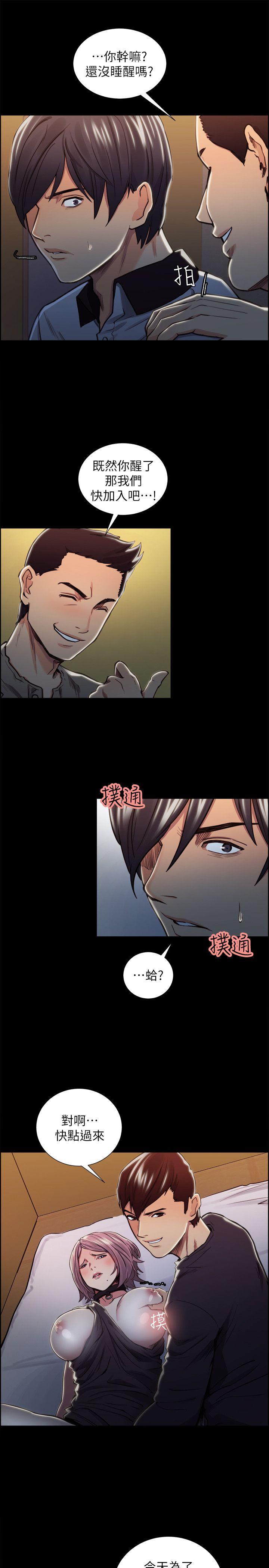 夺爱的滋味 第18話 - 朋友的女友就讓我… 第5页