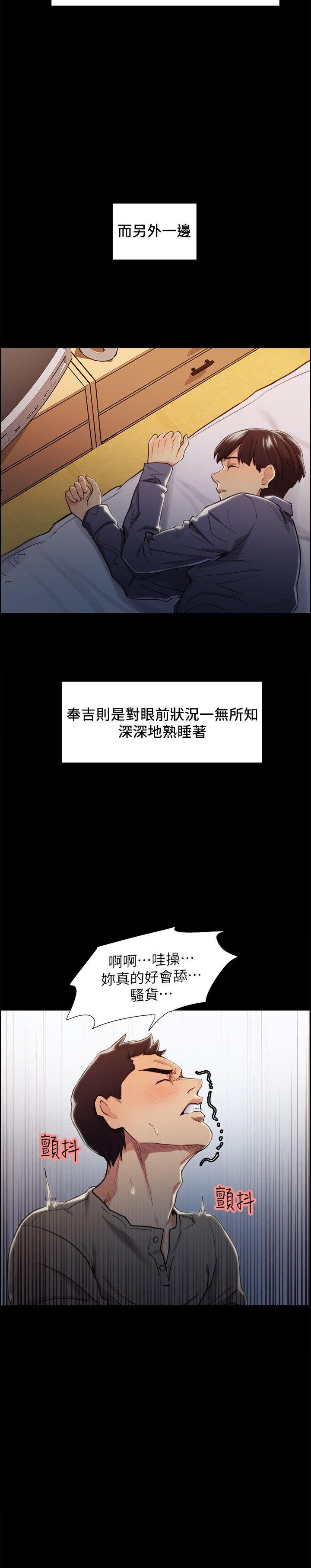夺爱的滋味 第18話 - 朋友的女友就讓我… 第8页