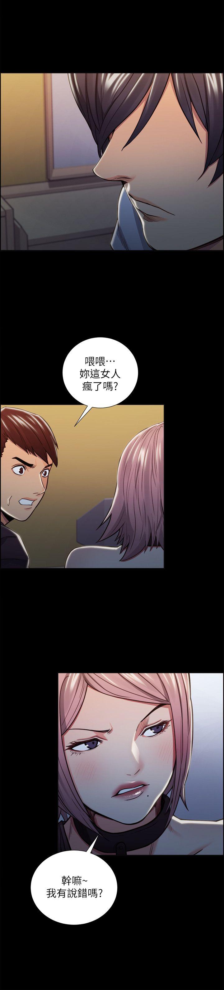 夺爱的滋味 第18話 - 朋友的女友就讓我… 第14页