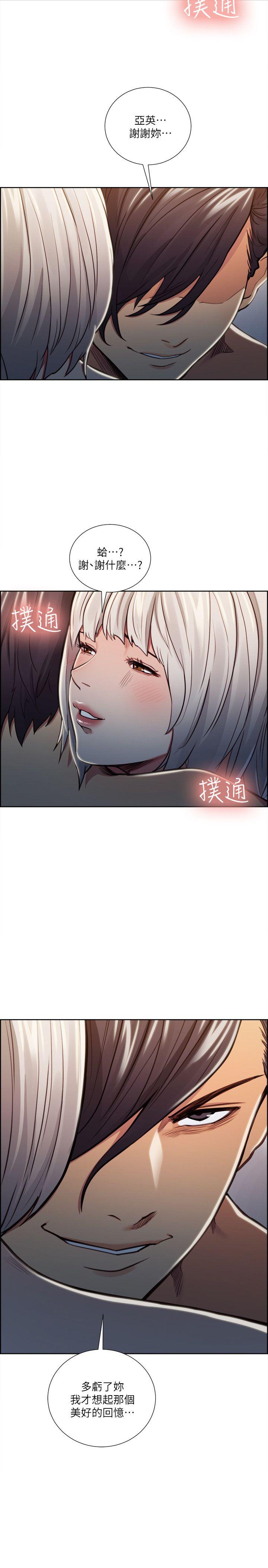夺爱的滋味 第20話 - 偷看女兒的女友媽媽 第2页