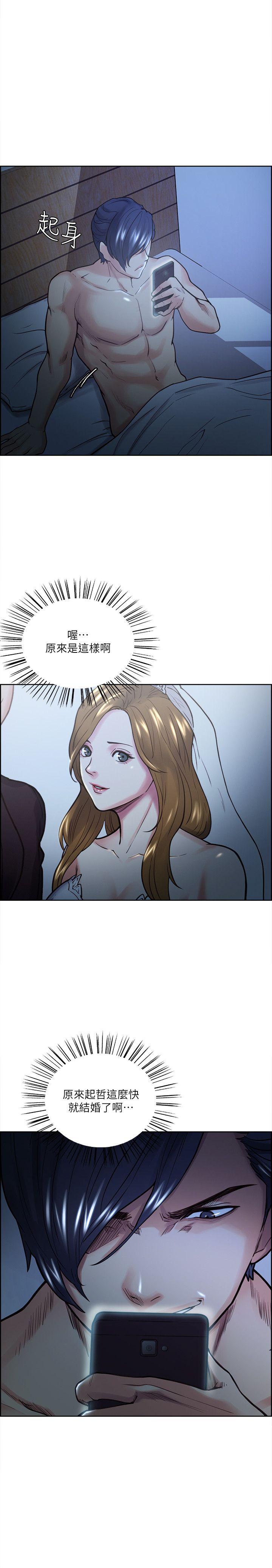 夺爱的滋味 第20話 - 偷看女兒的女友媽媽 第7页