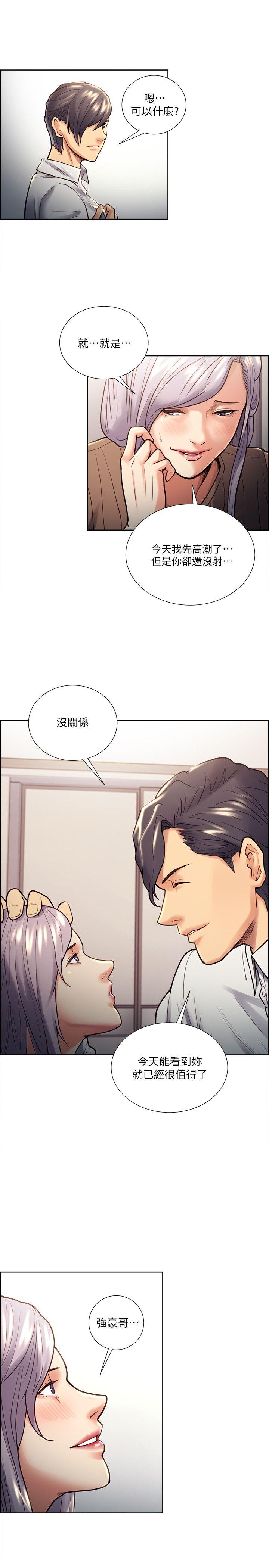 夺爱的滋味 第20話 - 偷看女兒的女友媽媽 第19页