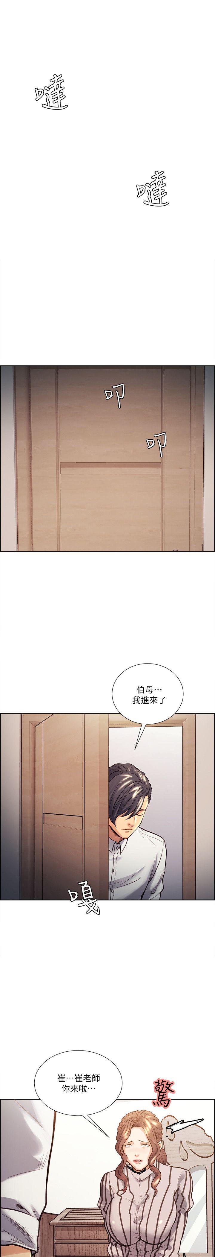夺爱的滋味 第20話 - 偷看女兒的女友媽媽 第22页