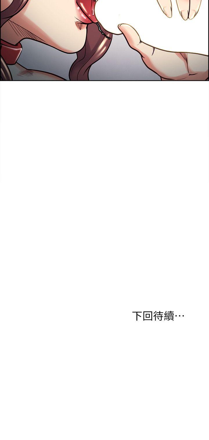 夺爱的滋味 第20話 - 偷看女兒的女友媽媽 第27页