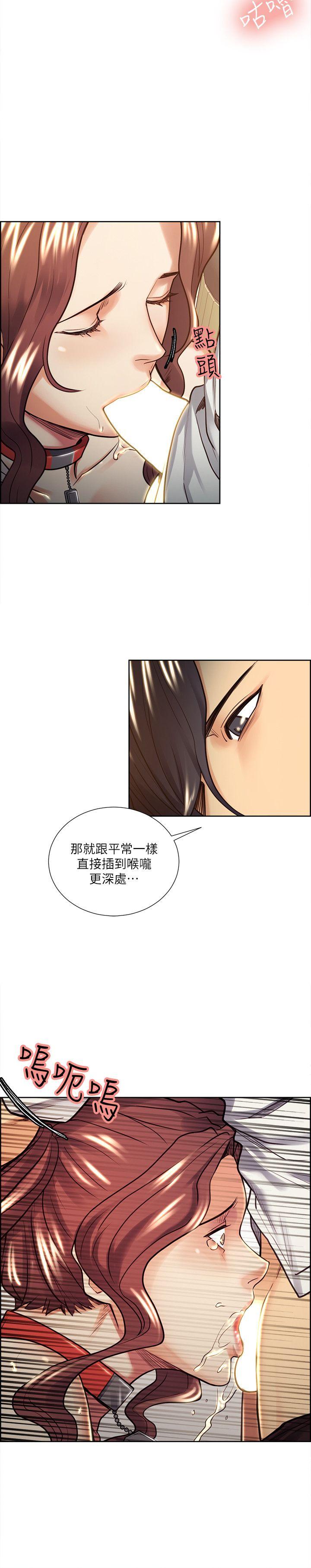 夺爱的滋味 第21話 - 準女婿的老二 第4页