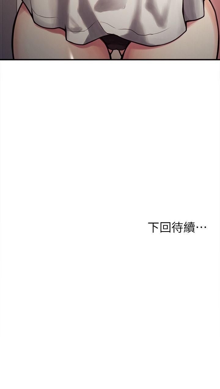 夺爱的滋味 第21話 - 準女婿的老二 第23页