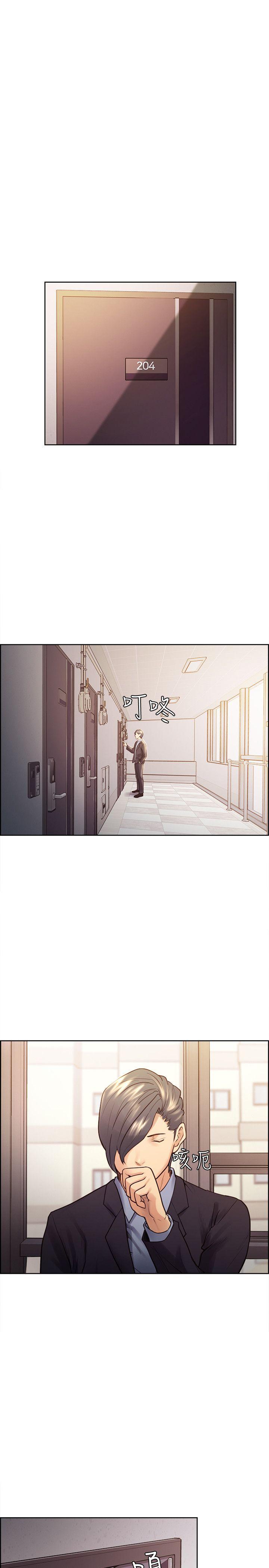 夺爱的滋味 第22話 - 摯友的老婆，美真 第1页