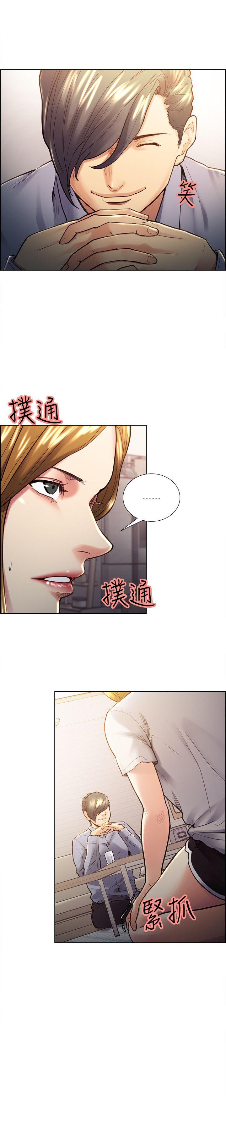 夺爱的滋味 第22話 - 摯友的老婆，美真 第18页