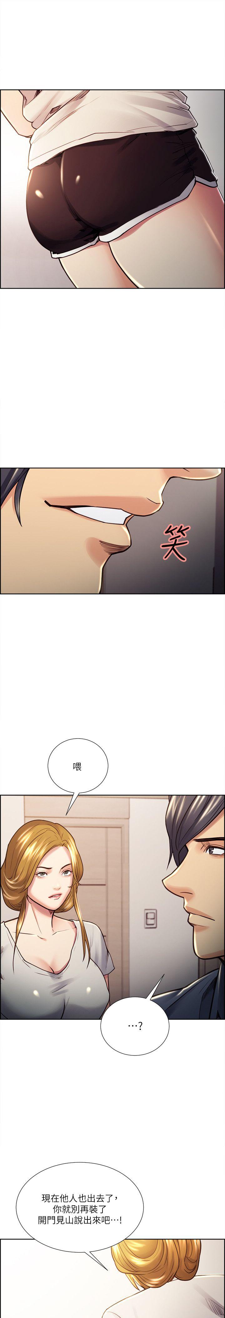 夺爱的滋味 第22話 - 摯友的老婆，美真 第23页