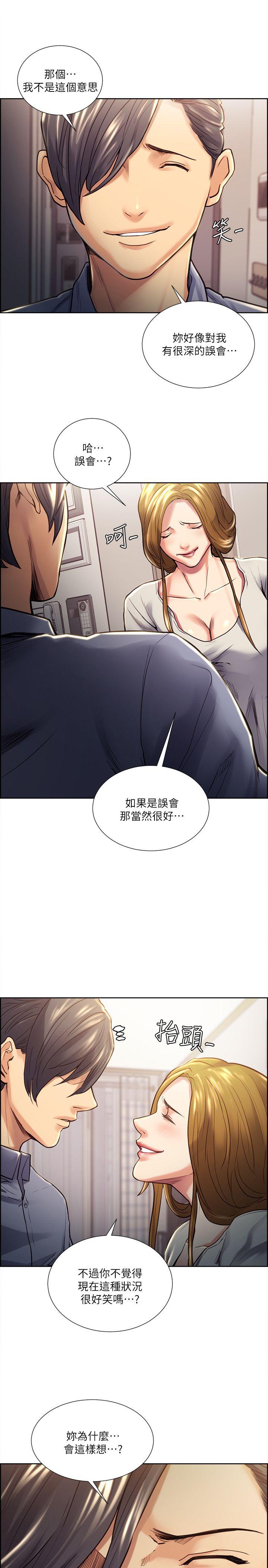 夺爱的滋味 第23話 - 少裝高貴了，嚐嚐吧 第8页