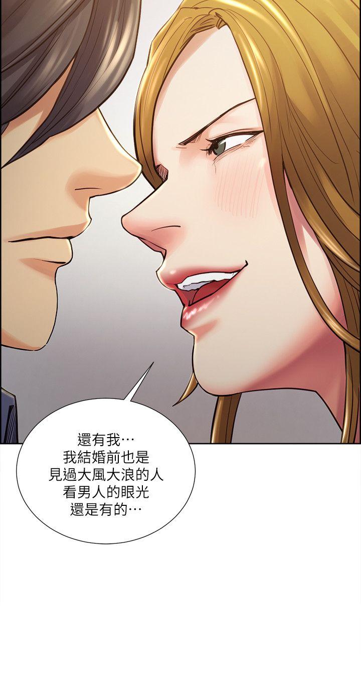夺爱的滋味 第23話 - 少裝高貴了，嚐嚐吧 第10页