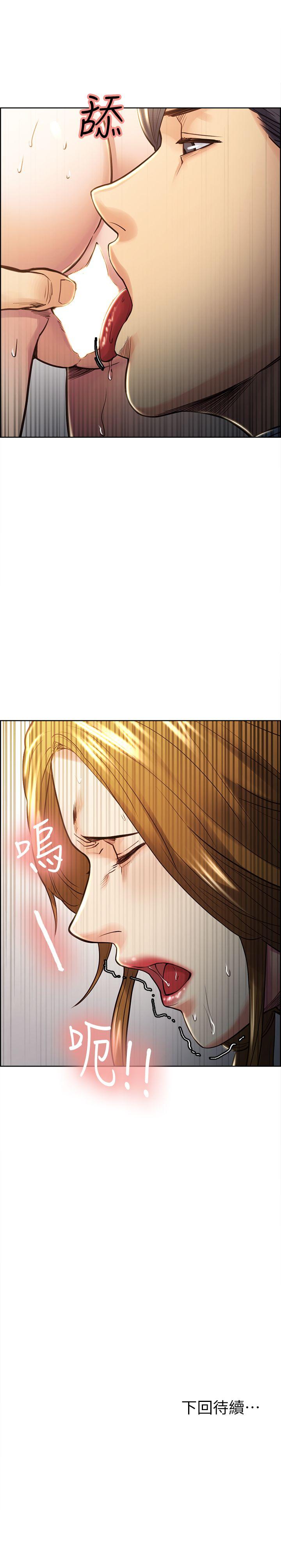 夺爱的滋味 第23話 - 少裝高貴了，嚐嚐吧 第23页