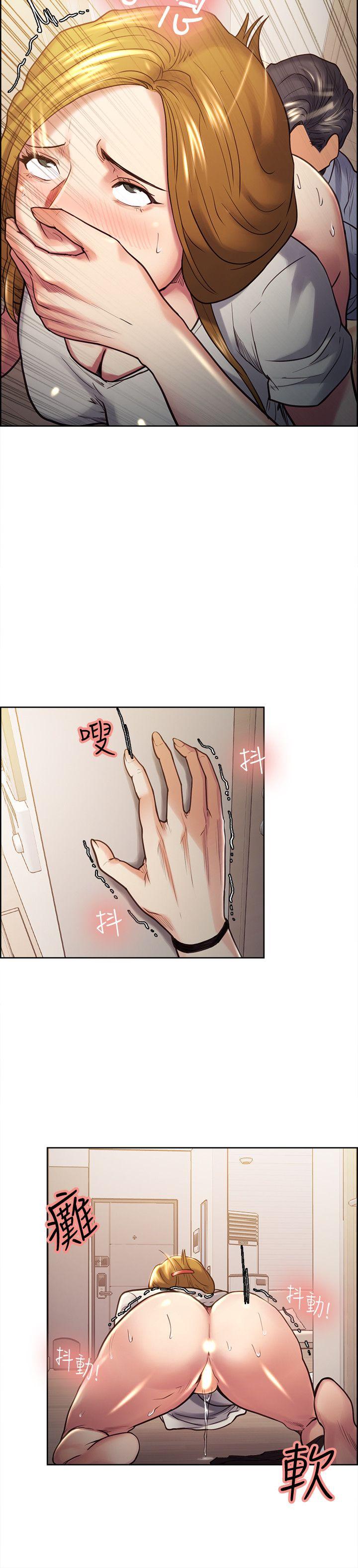 夺爱的滋味 第24話 - 怎麼樣?我比起哲還大吧? 第7页