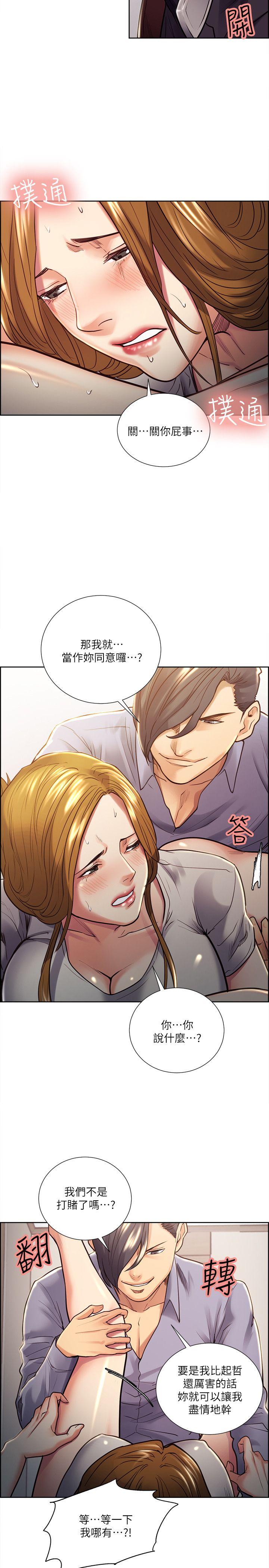 夺爱的滋味 第24話 - 怎麼樣?我比起哲還大吧? 第9页