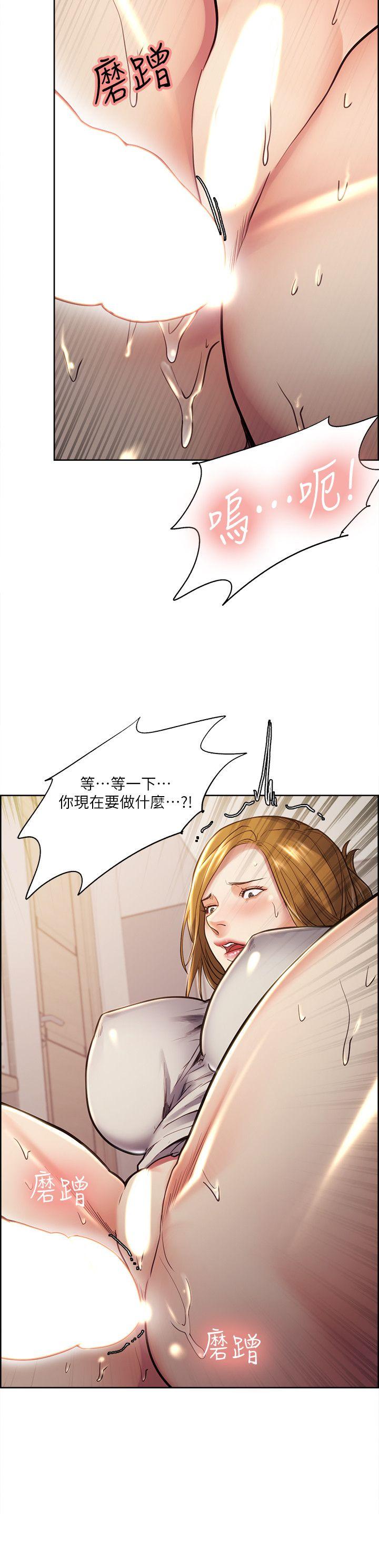 夺爱的滋味 第24話 - 怎麼樣?我比起哲還大吧? 第20页