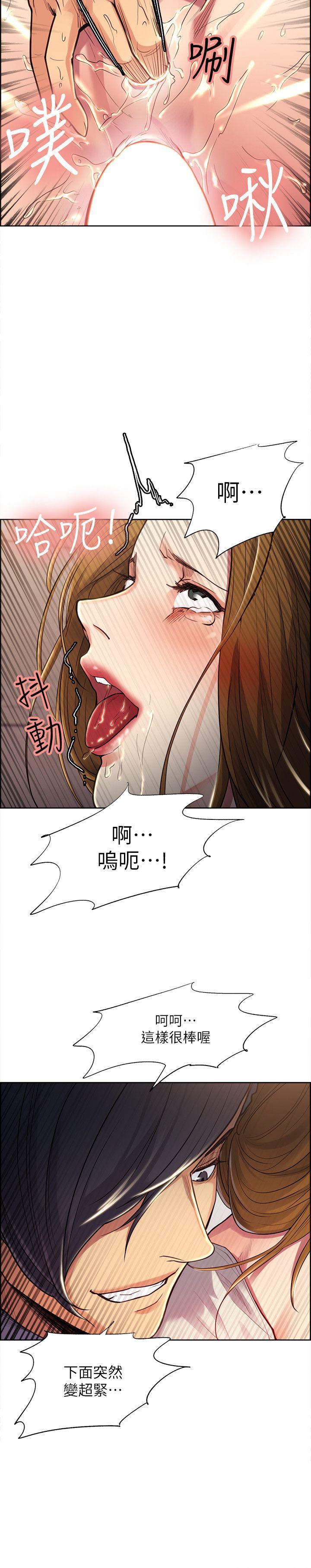 夺爱的滋味 第25話 - 美真的弱點 第17页