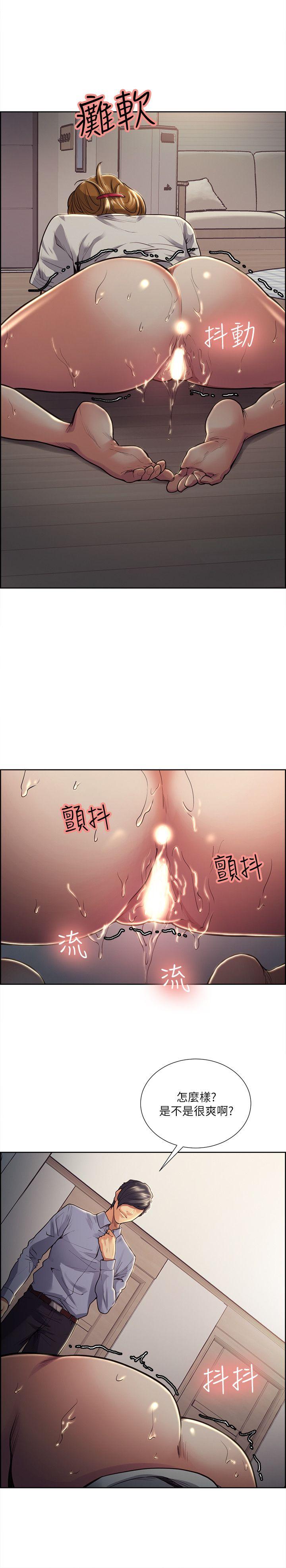 夺爱的滋味 第25話 - 美真的弱點 第19页
